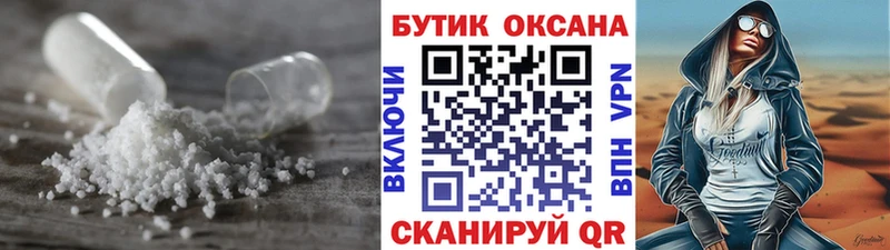 БУТИРАТ GHB  наркота  Кочубеевское 