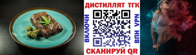 Еда ТГК марихуана  ссылка на мегу ТОР  Кочубеевское  наркота 