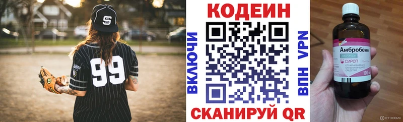 Кодеиновый сироп Lean напиток Lean (лин)  блэк спрут вход  Кочубеевское 