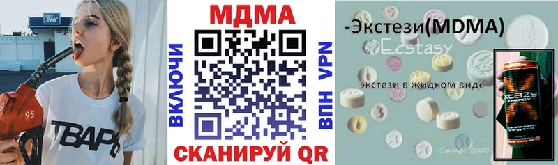 MDMA кристаллы  что такое наркотик  Кочубеевское 