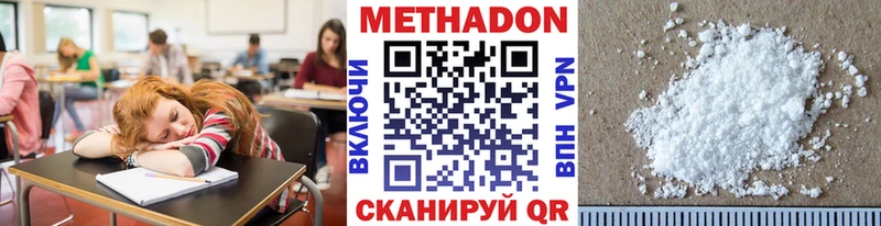 МЕТАДОН кристалл Кочубеевское